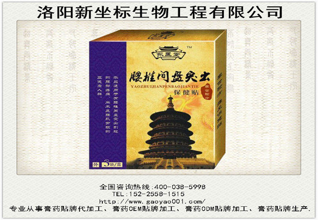 1513751090109785.jpg 新坐標膏藥加工2.JPG