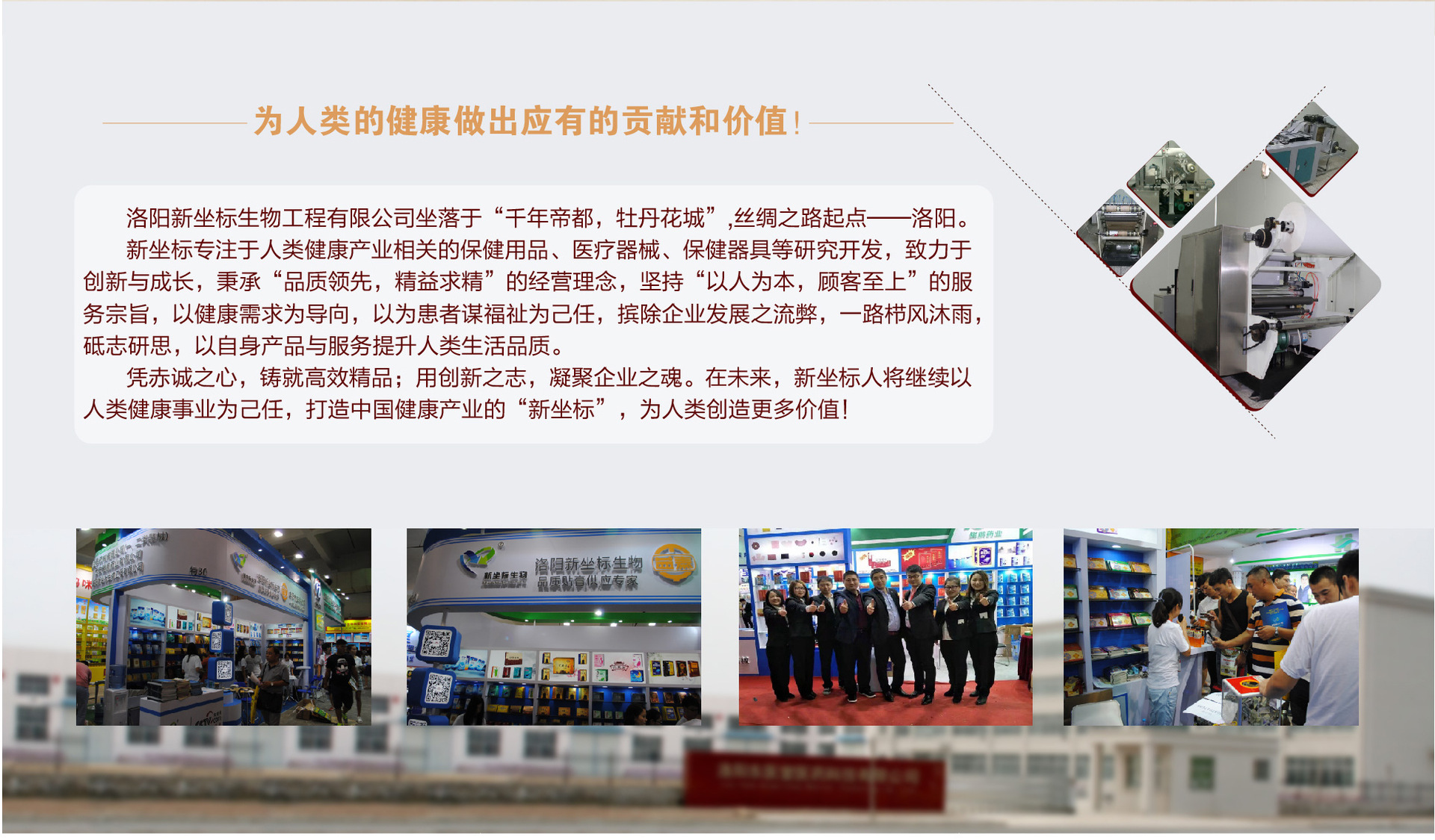 新坐標(biāo)膏藥oem廠(chǎng)家