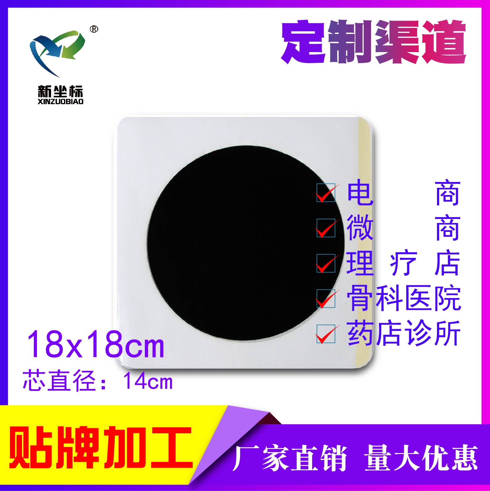 膏藥貼牌代加工 膏藥貼牌代加工