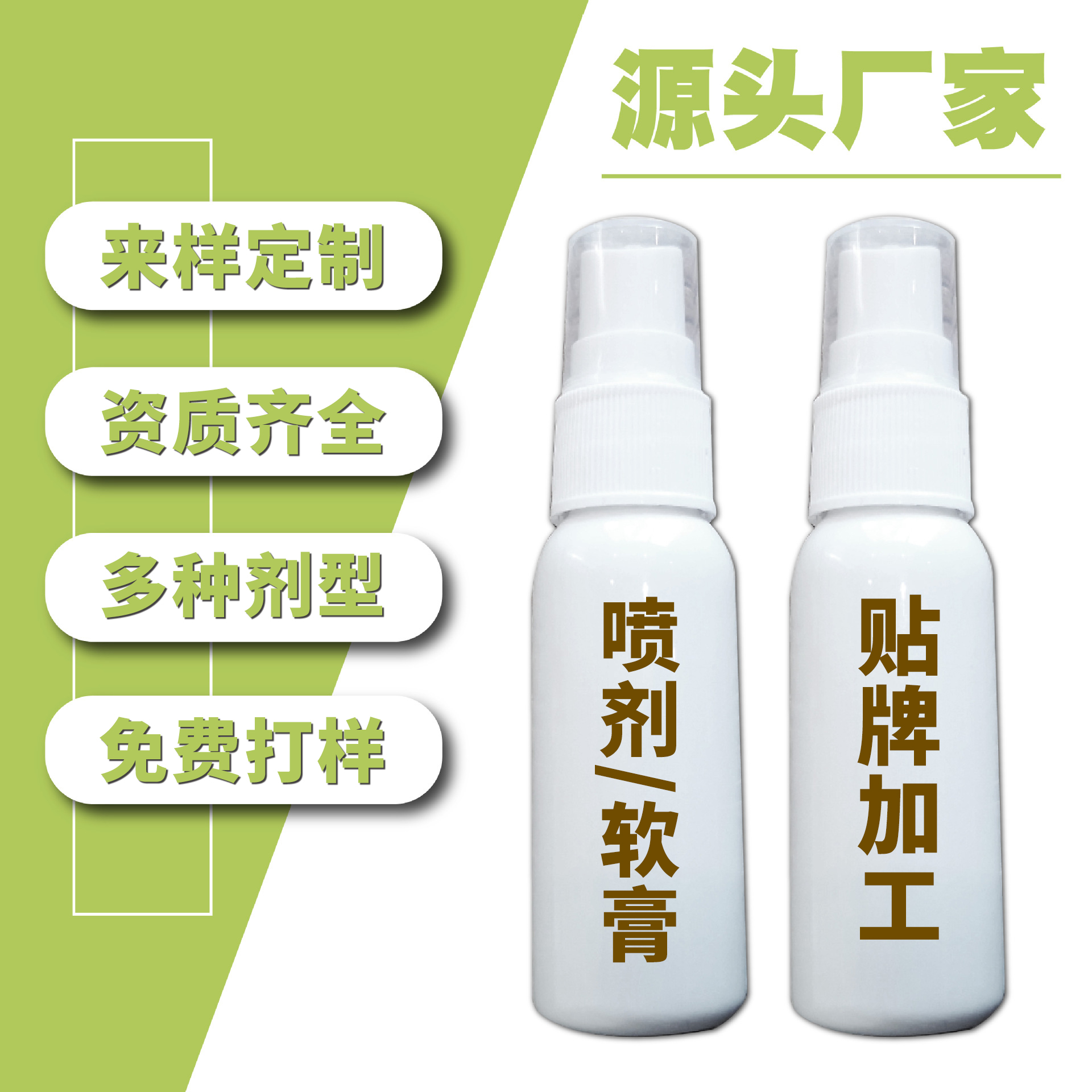 膏藥貼牌 膏藥貼牌