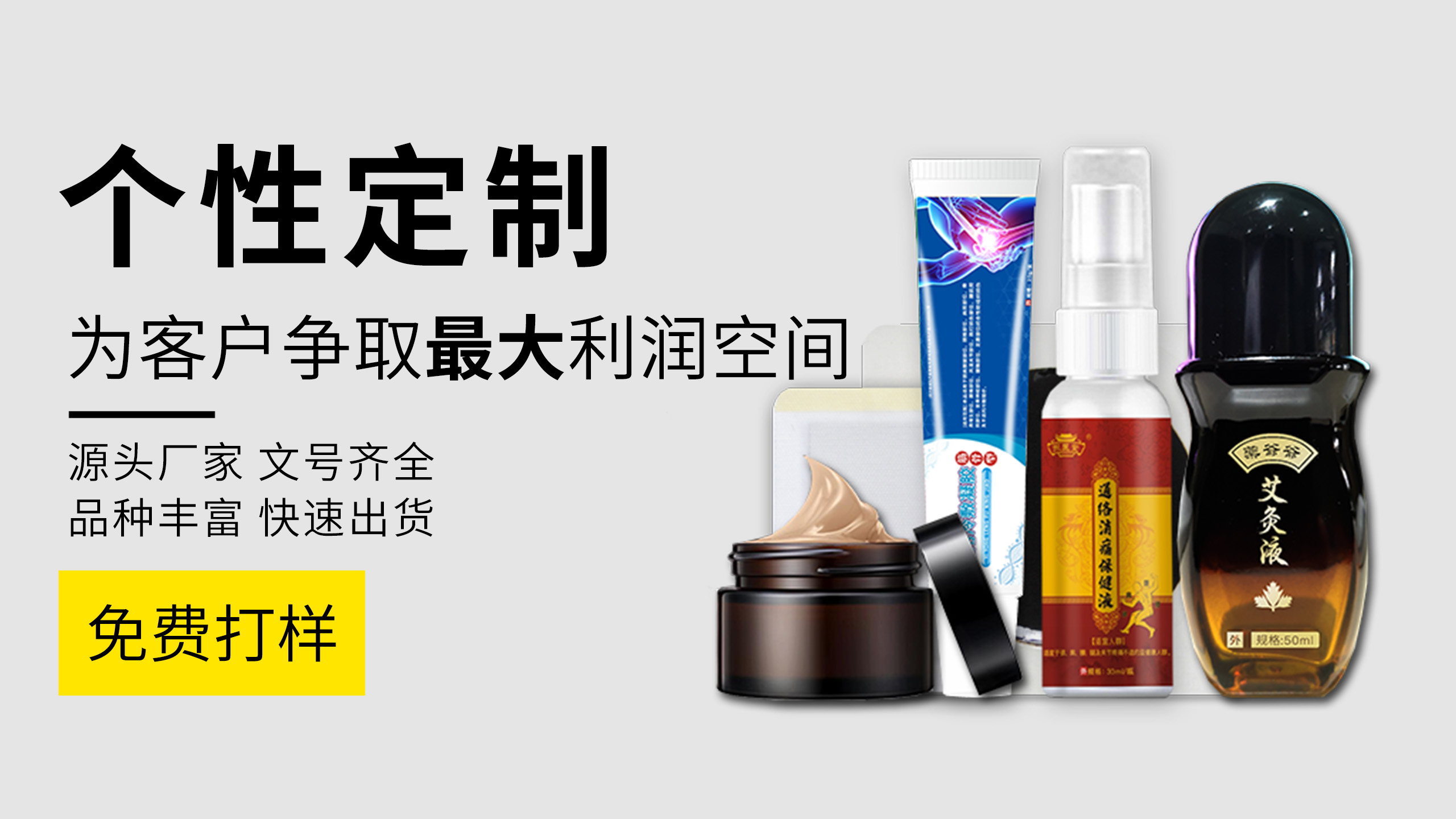 膏藥貼牌代加工 膏藥貼牌代加工